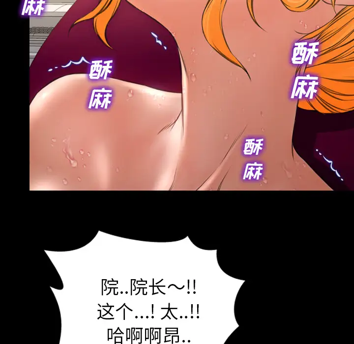 S商店的她第34话