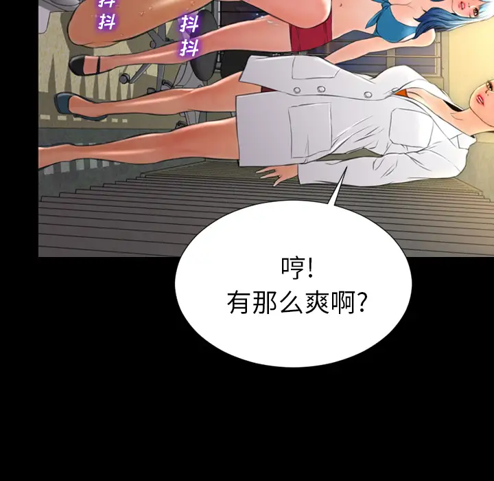 S商店的她第34话