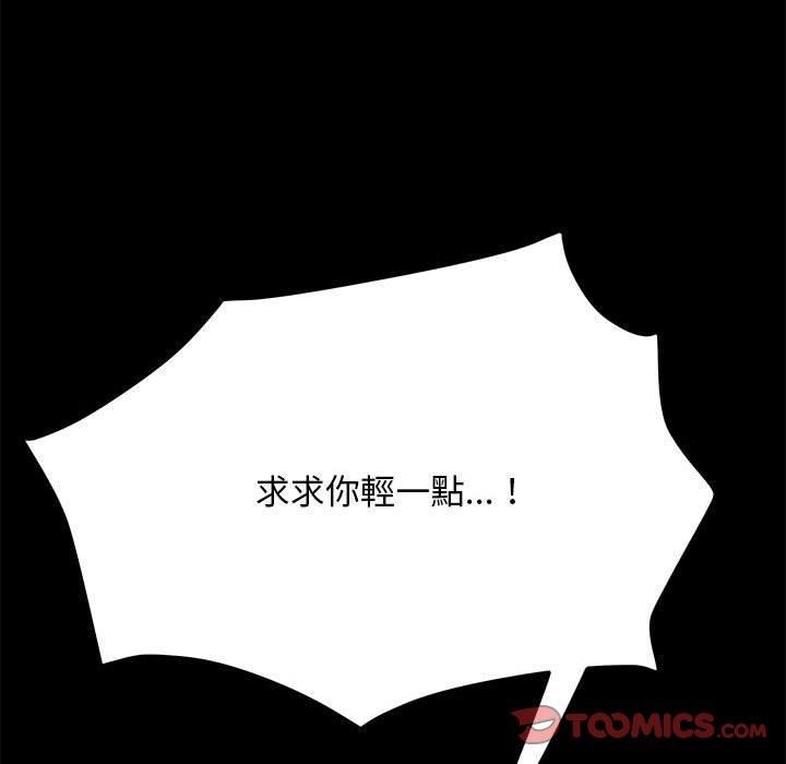 赘婿要通吃第7话