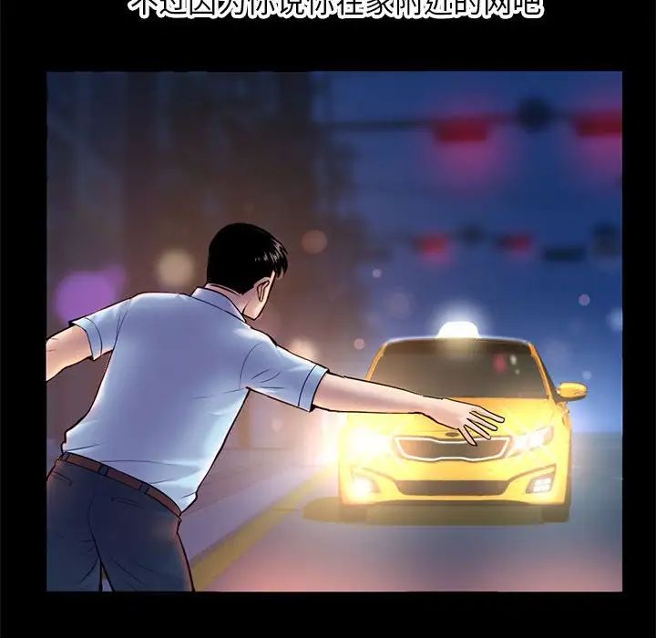 深夜網吧第22話