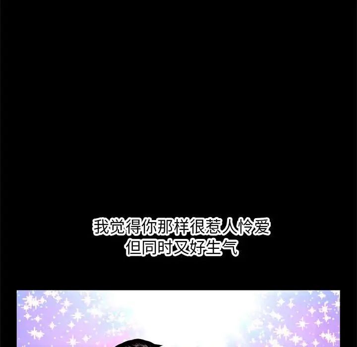 深夜网吧第22话