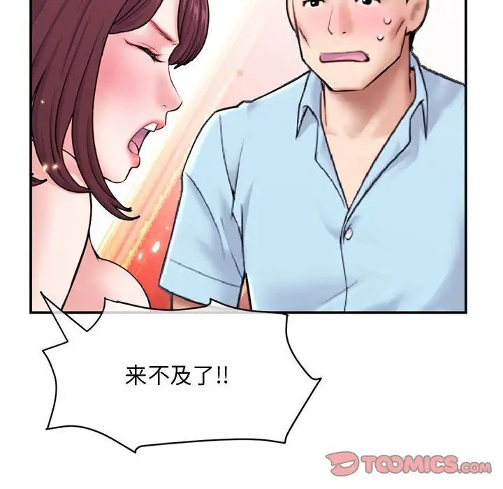 深夜网吧第22话