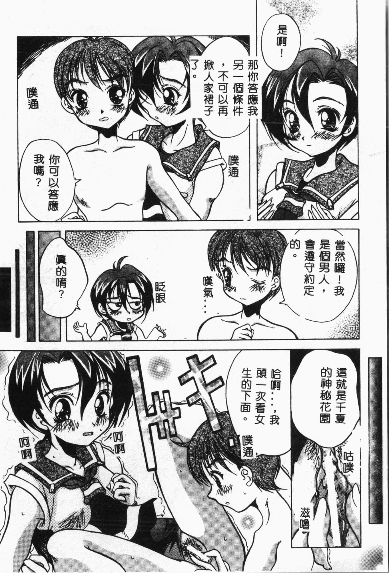 [アンソロジー]水泳教室[中文][アンソロジー]水泳教室[中文]