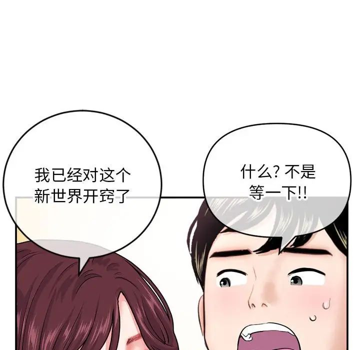 深夜网吧第22话