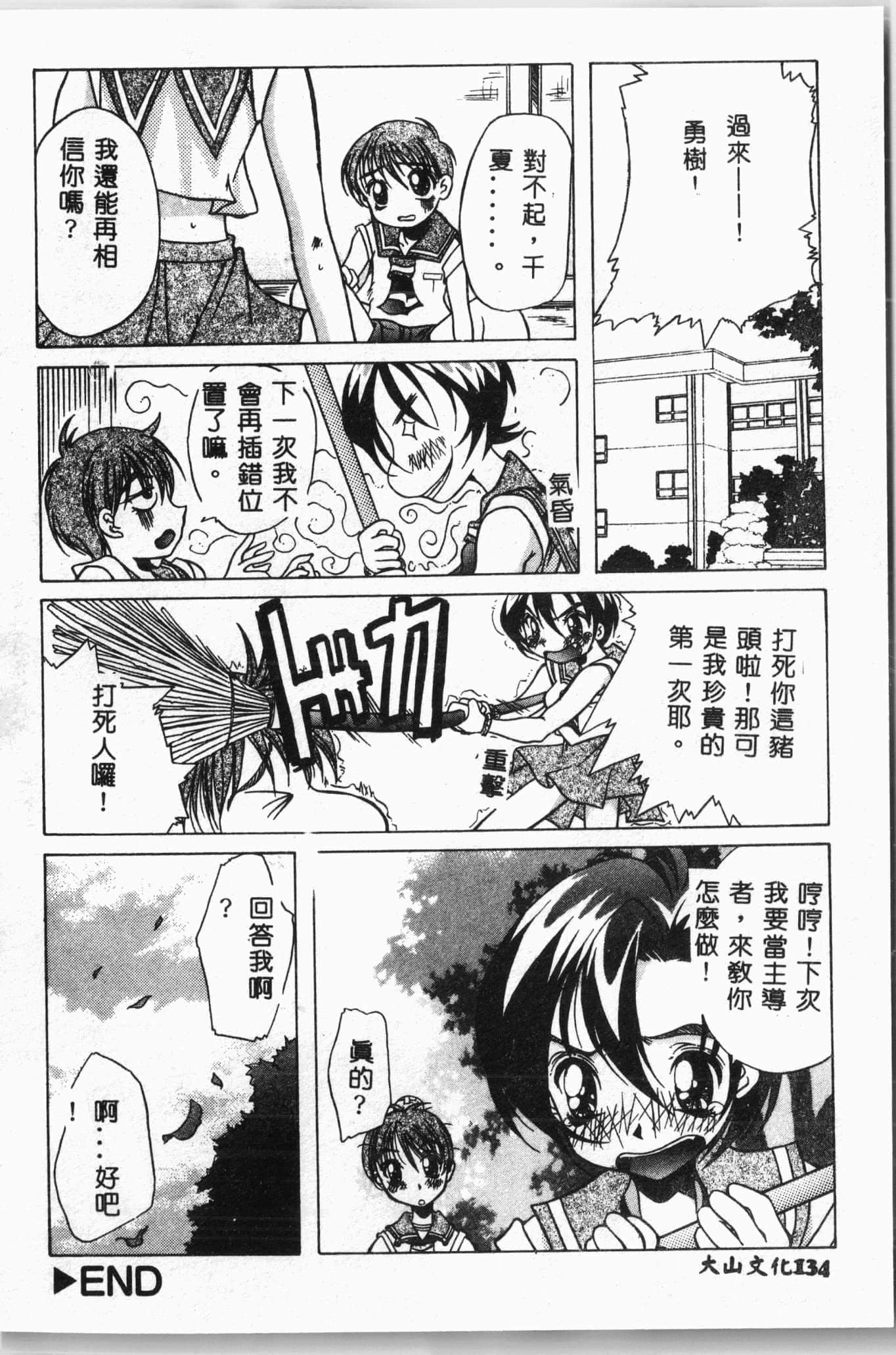 [アンソロジー]水泳教室[中文][アンソロジー]水泳教室[中文]