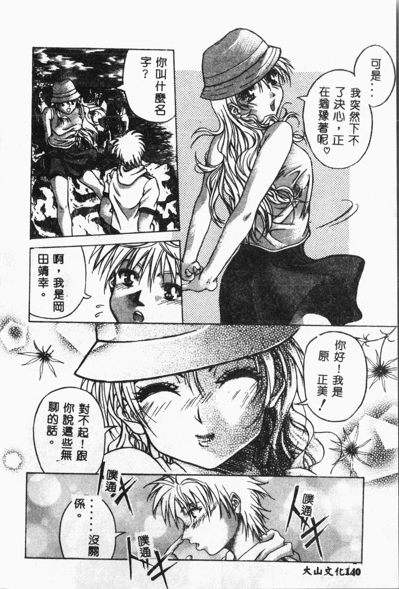 [アンソロジー]水泳教室[中文][アンソロジー]水泳教室[中文]