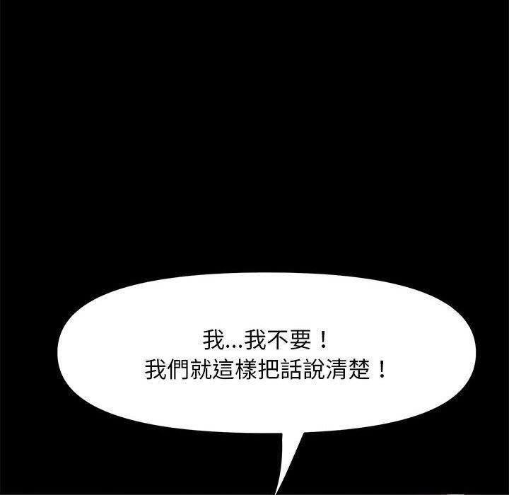 赘婿要通吃第7话