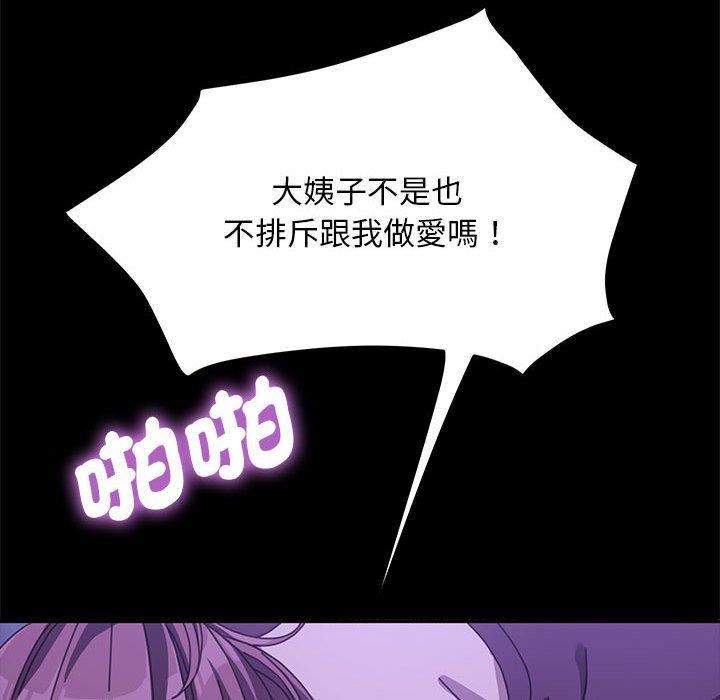 赘婿要通吃第7话