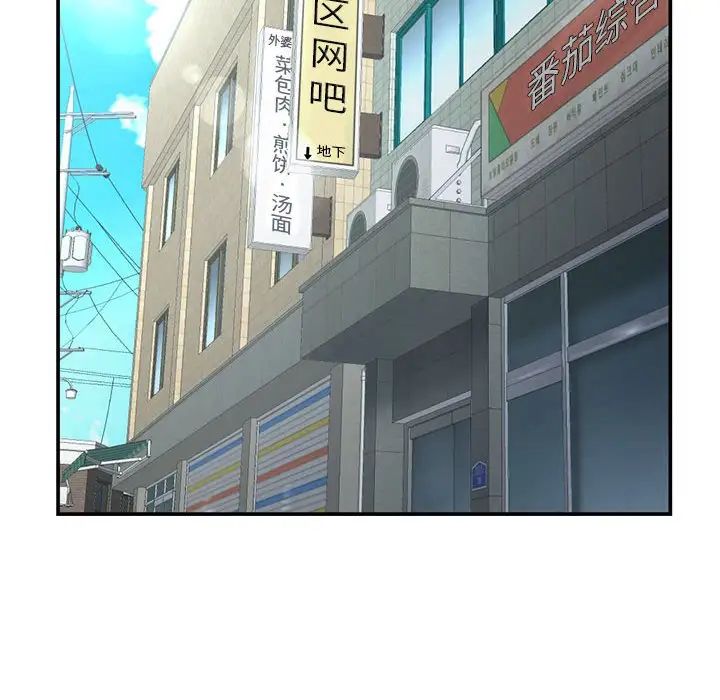 深夜网吧第22话