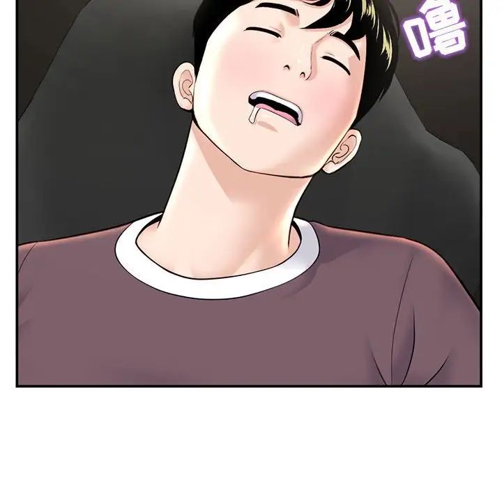 深夜网吧第22话