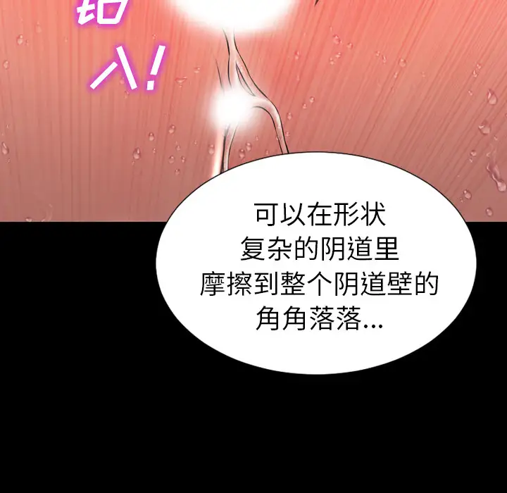 S商店的她第34话