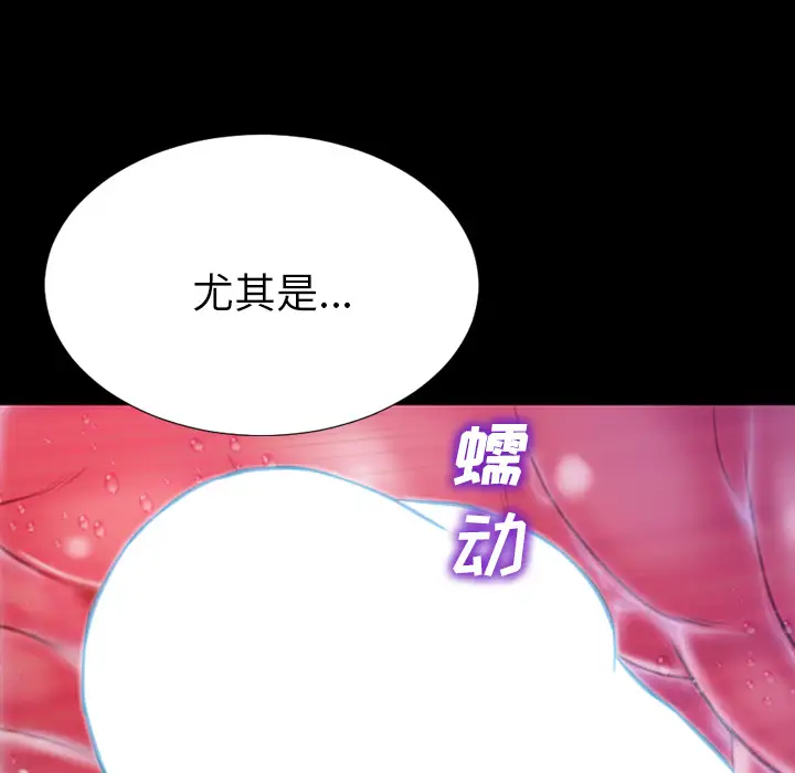 S商店的她第34话