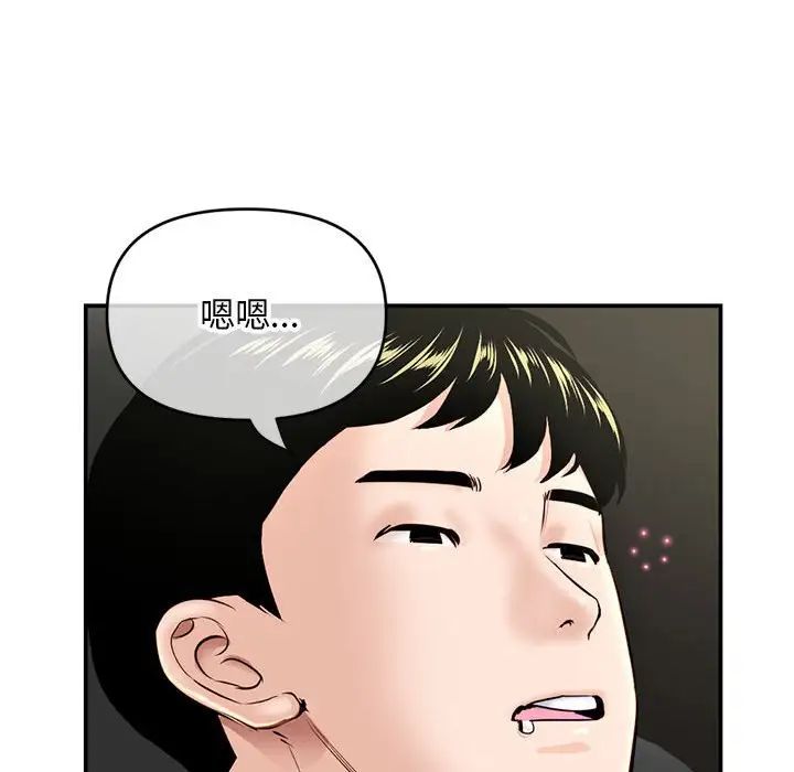 深夜网吧第22话