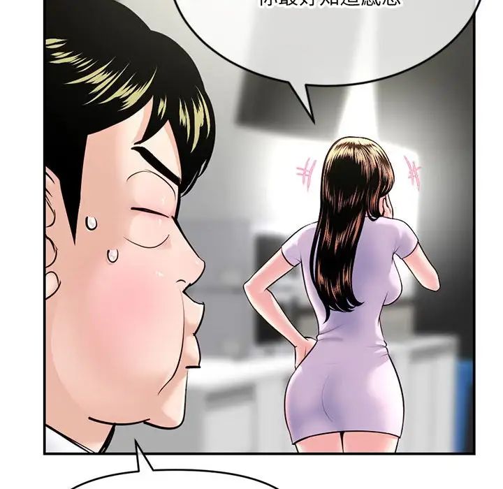 深夜網吧第22話