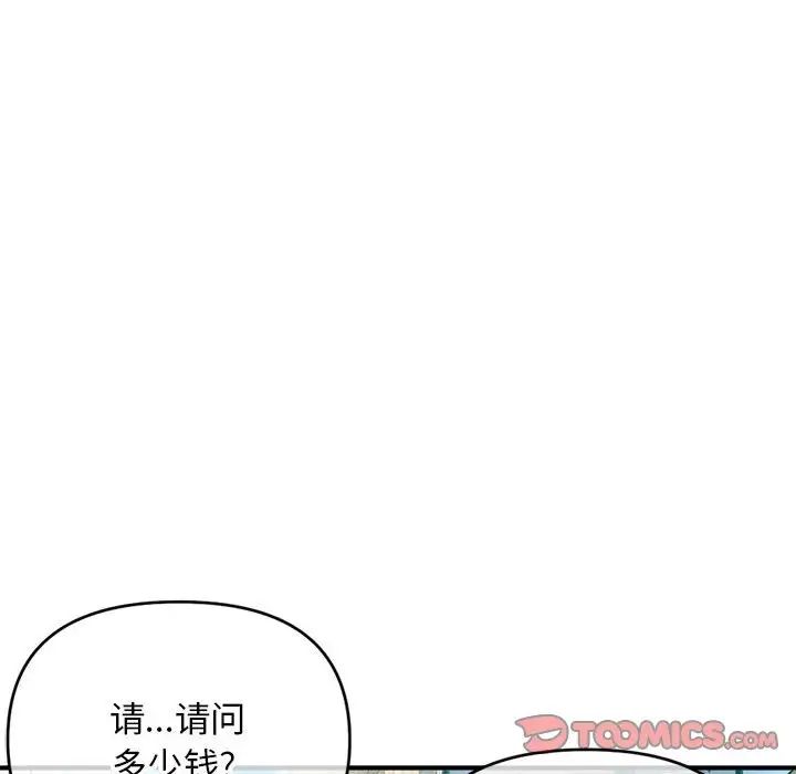 深夜网吧第22话