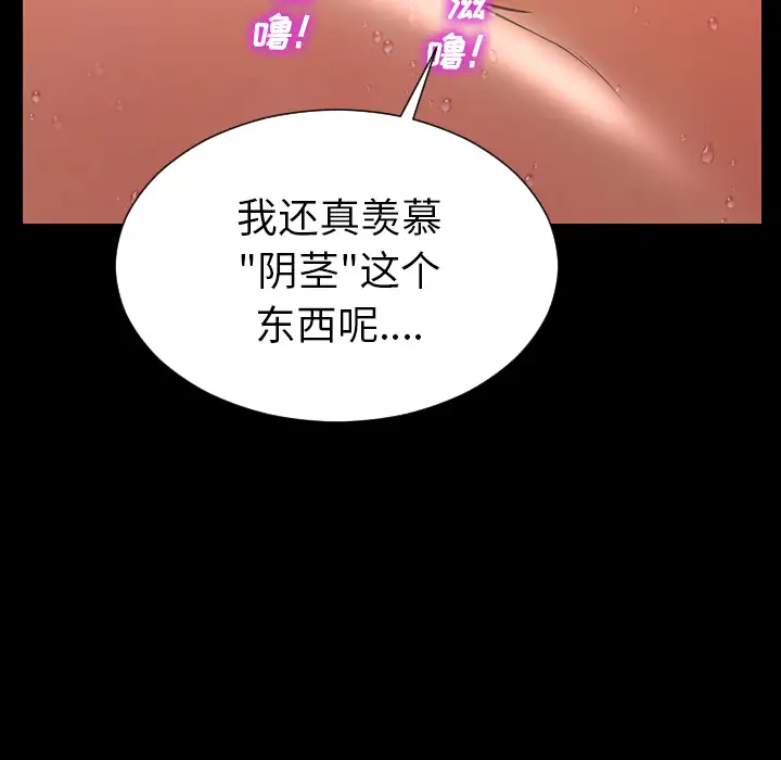 S商店的她第35话