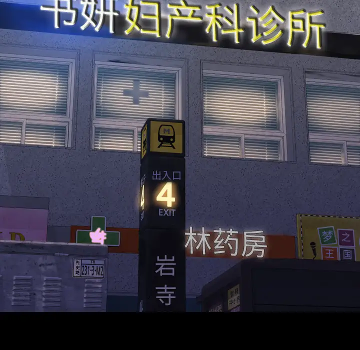 S商店的她第35话