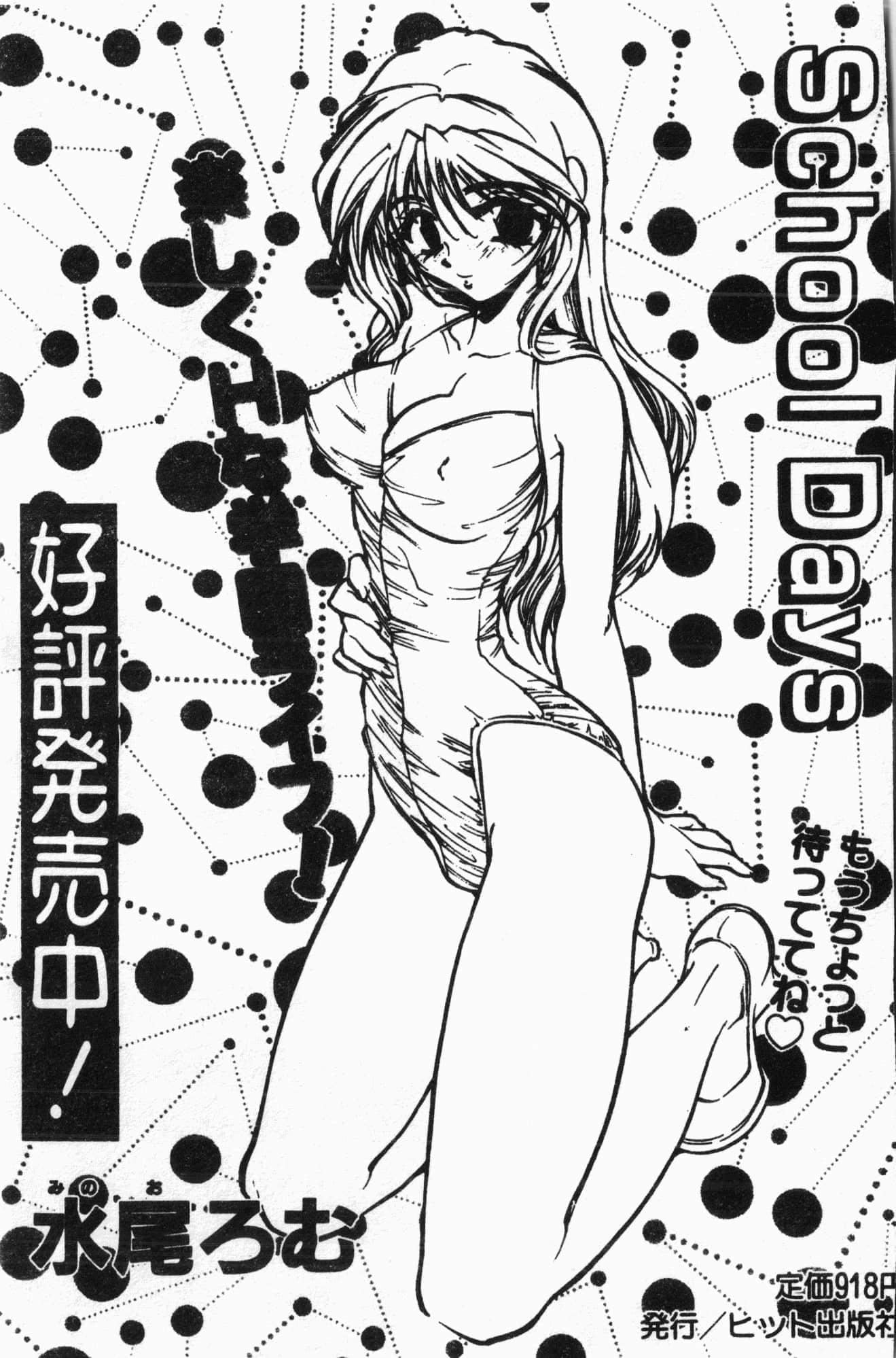 [アンソロジー]水泳教室[中文][アンソロジー]水泳教室[中文]