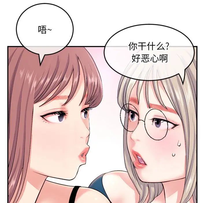 深夜网吧第23话