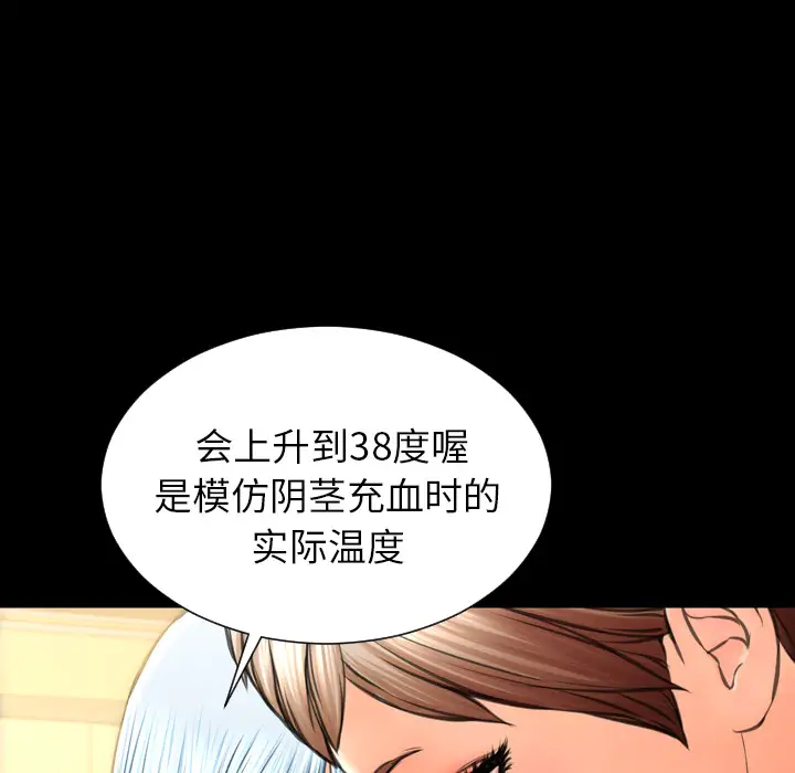 S商店的她第35话