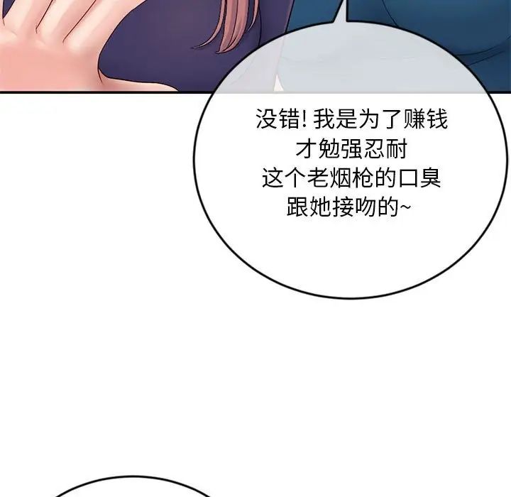 深夜网吧第23话