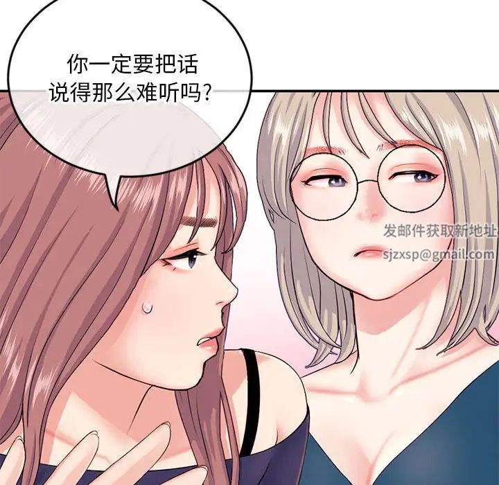 深夜网吧第23话