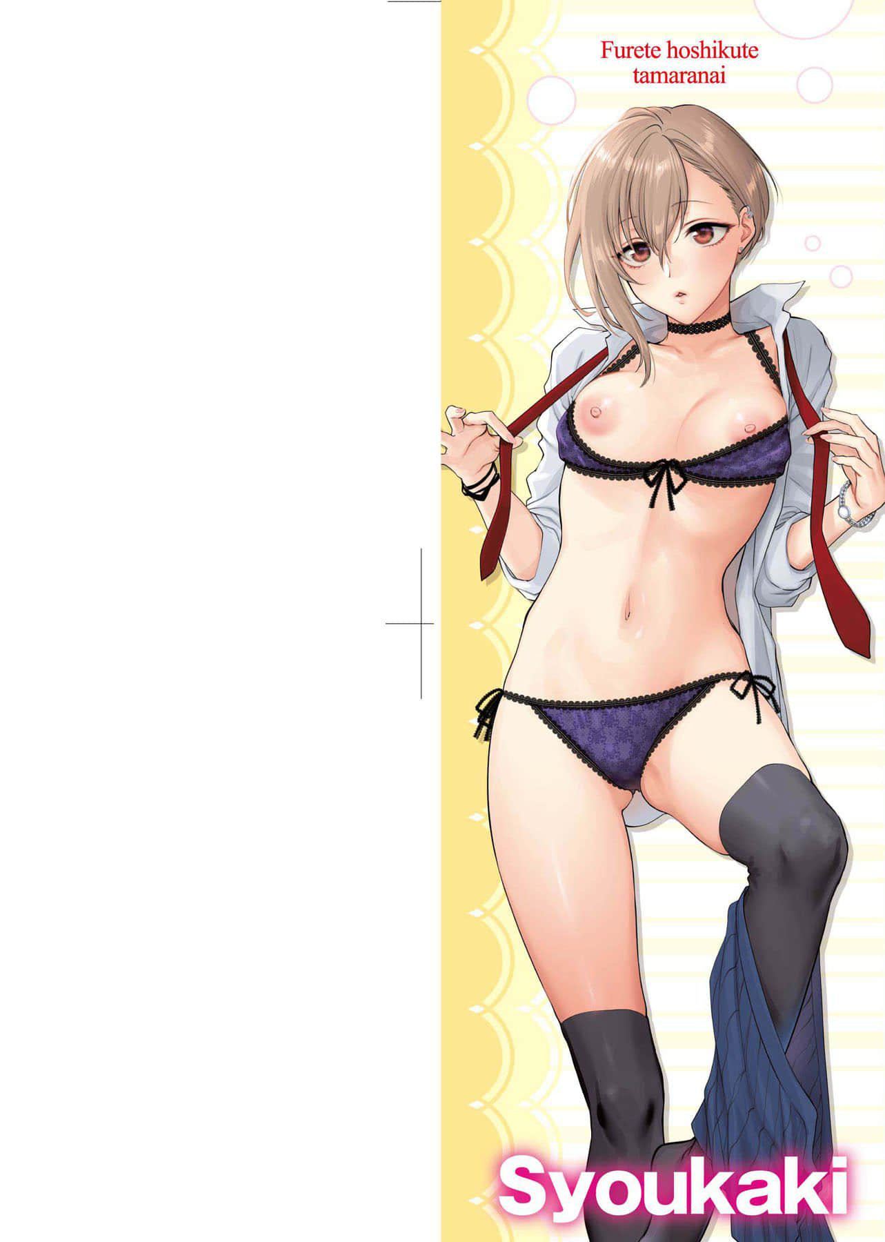 [消火器]ふれてほしくてたまらない想得到你的爱抚已迫不及待[中国翻訳][DL版][消火器]ふれてほしくてたまらない[中国翻訳][DL版]