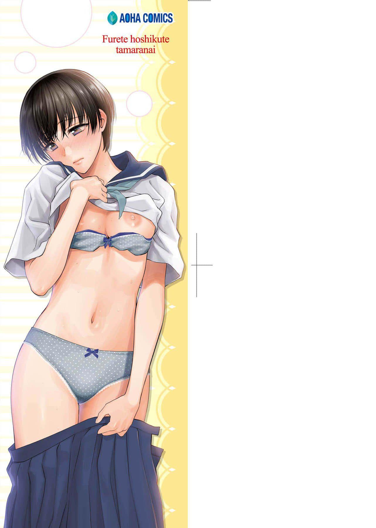 [消火器]ふれてほしくてたまらない想得到你的爱抚已迫不及待[中国翻訳][DL版][消火器]ふれてほしくてたまらない[中国翻訳][DL版]