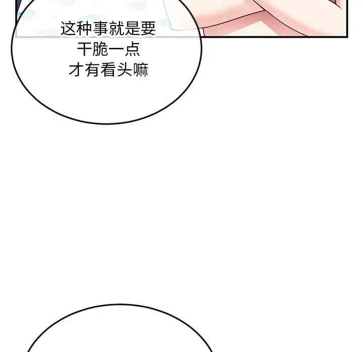 深夜网吧第23话