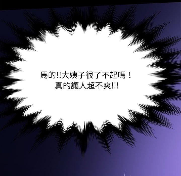 赘婿要通吃第7话