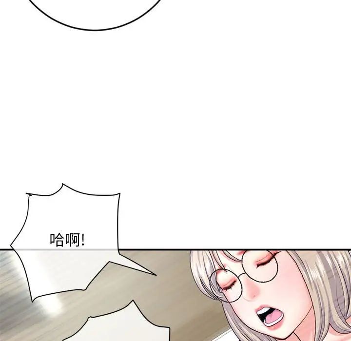 深夜网吧第23话