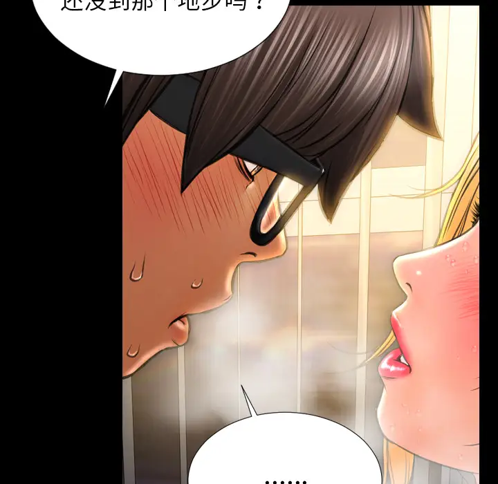 S商店的她第35话