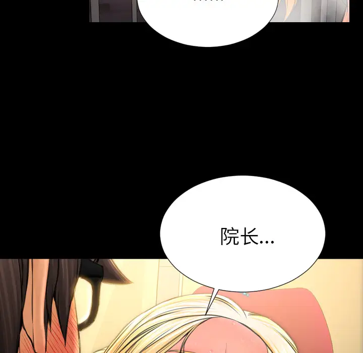 S商店的她第35话