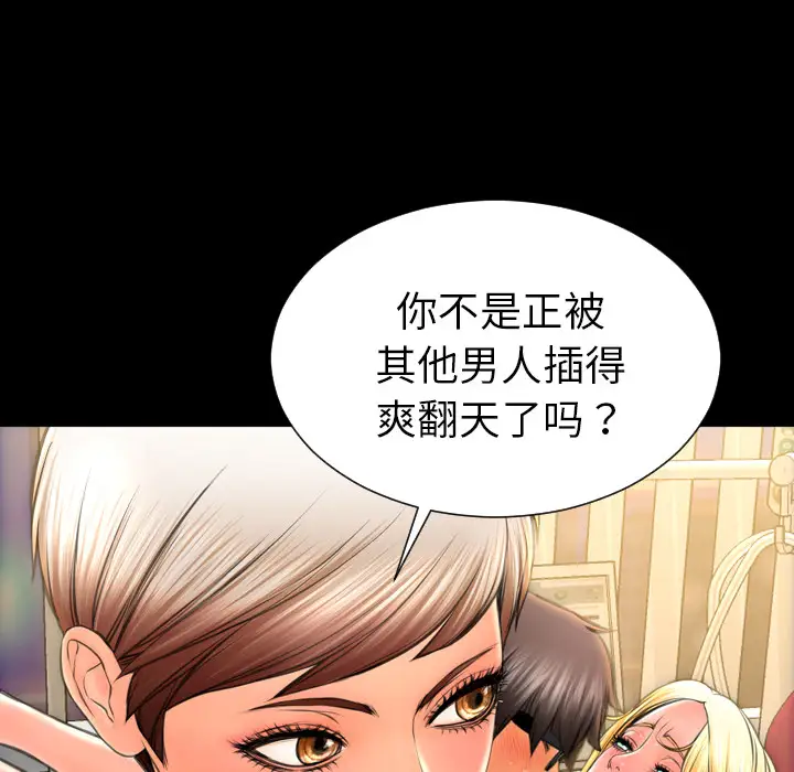 S商店的她第35话