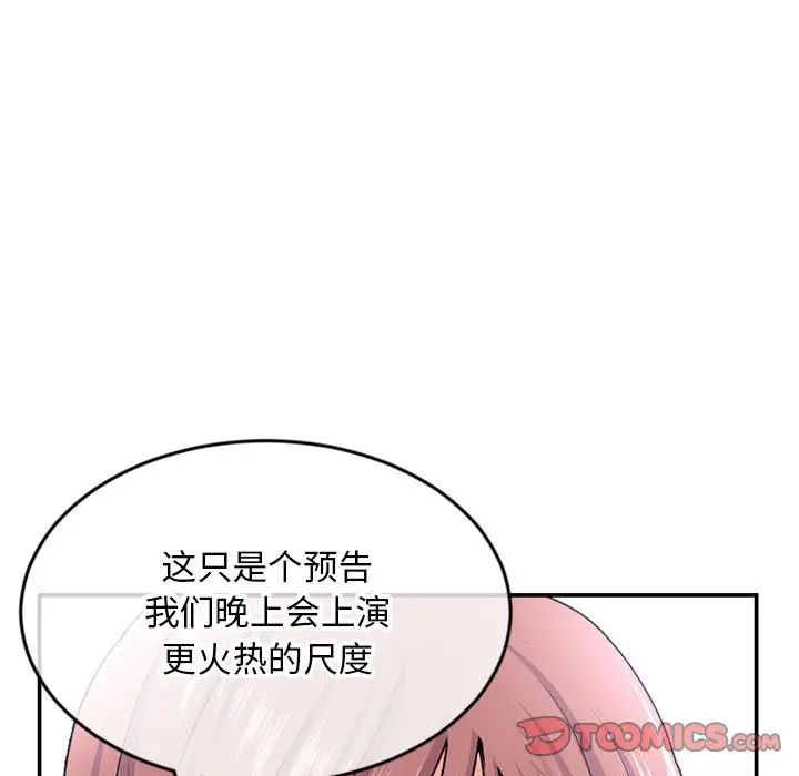 深夜網吧第23話