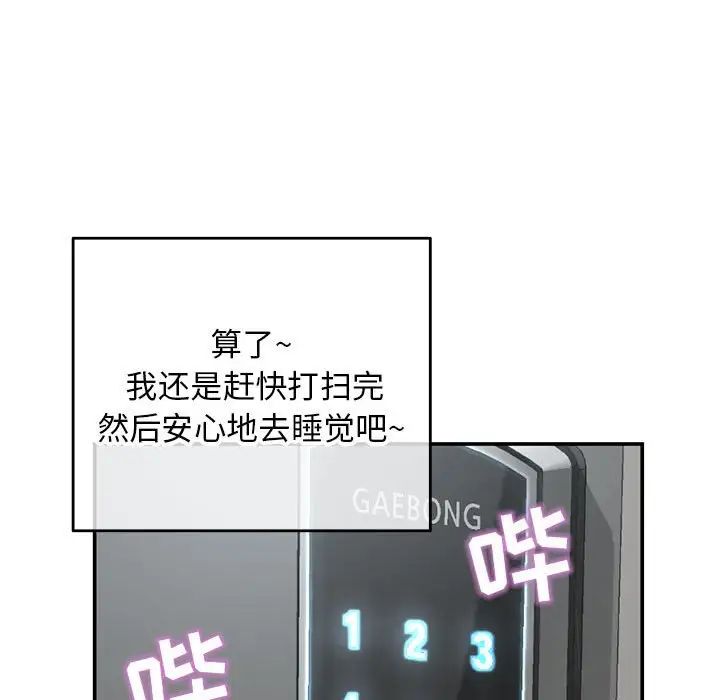 深夜網吧第23話