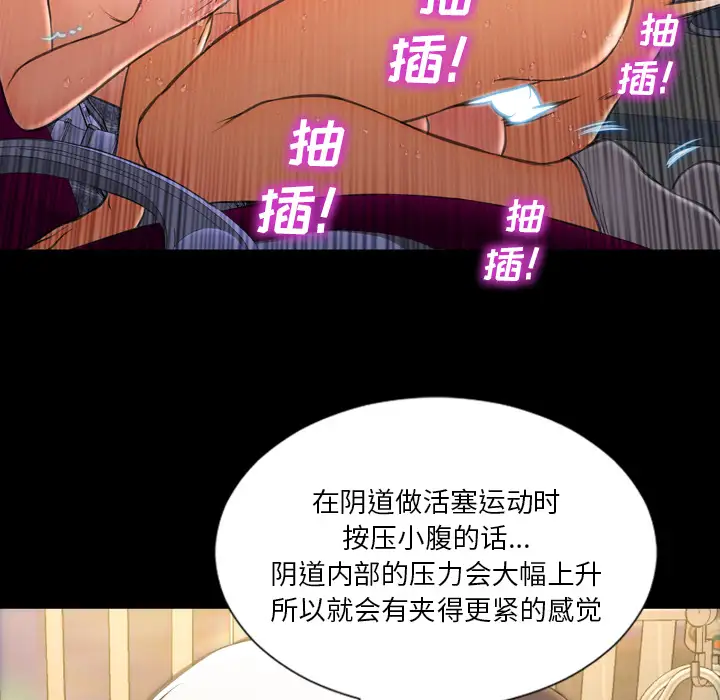 S商店的她第35话