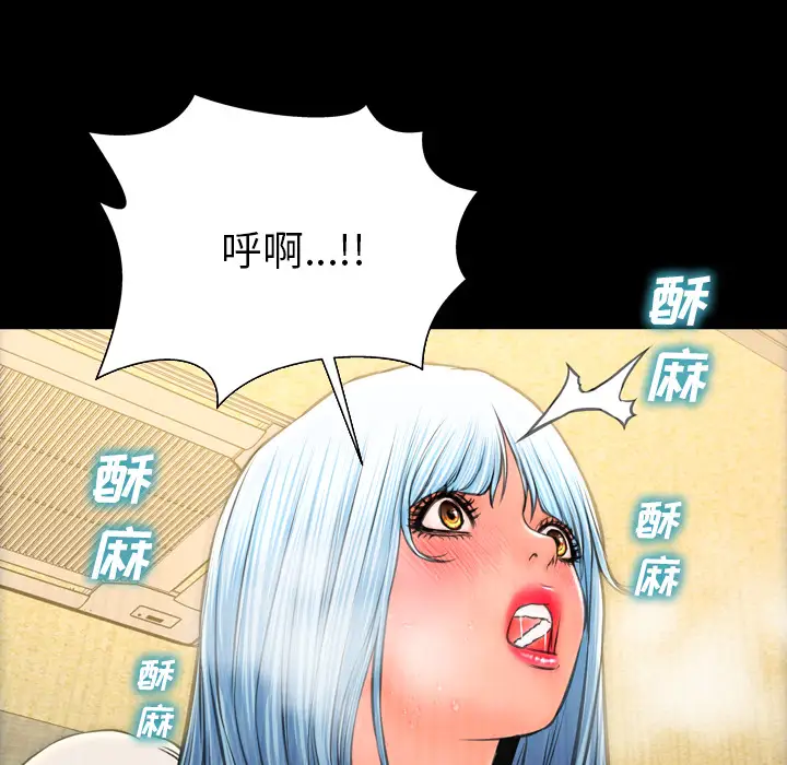 S商店的她第35话