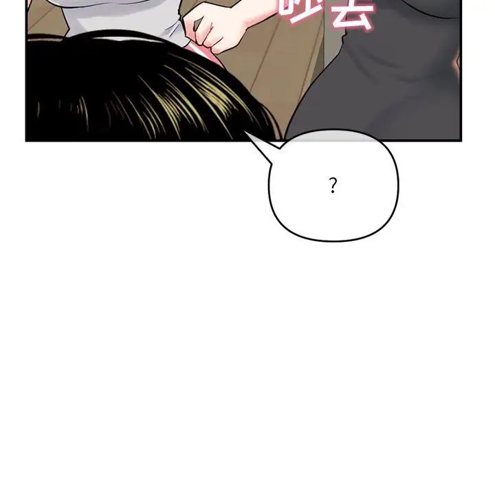 深夜网吧第23话