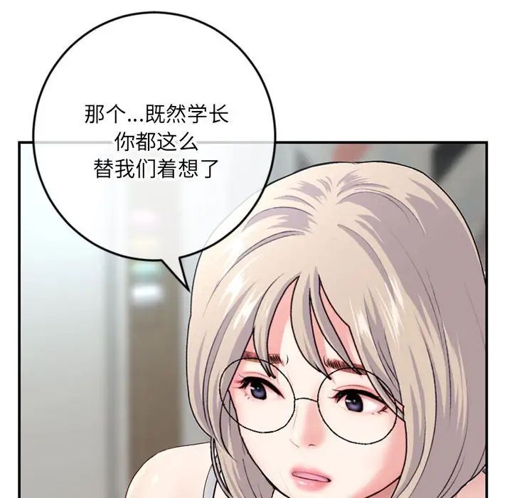 深夜网吧第23话