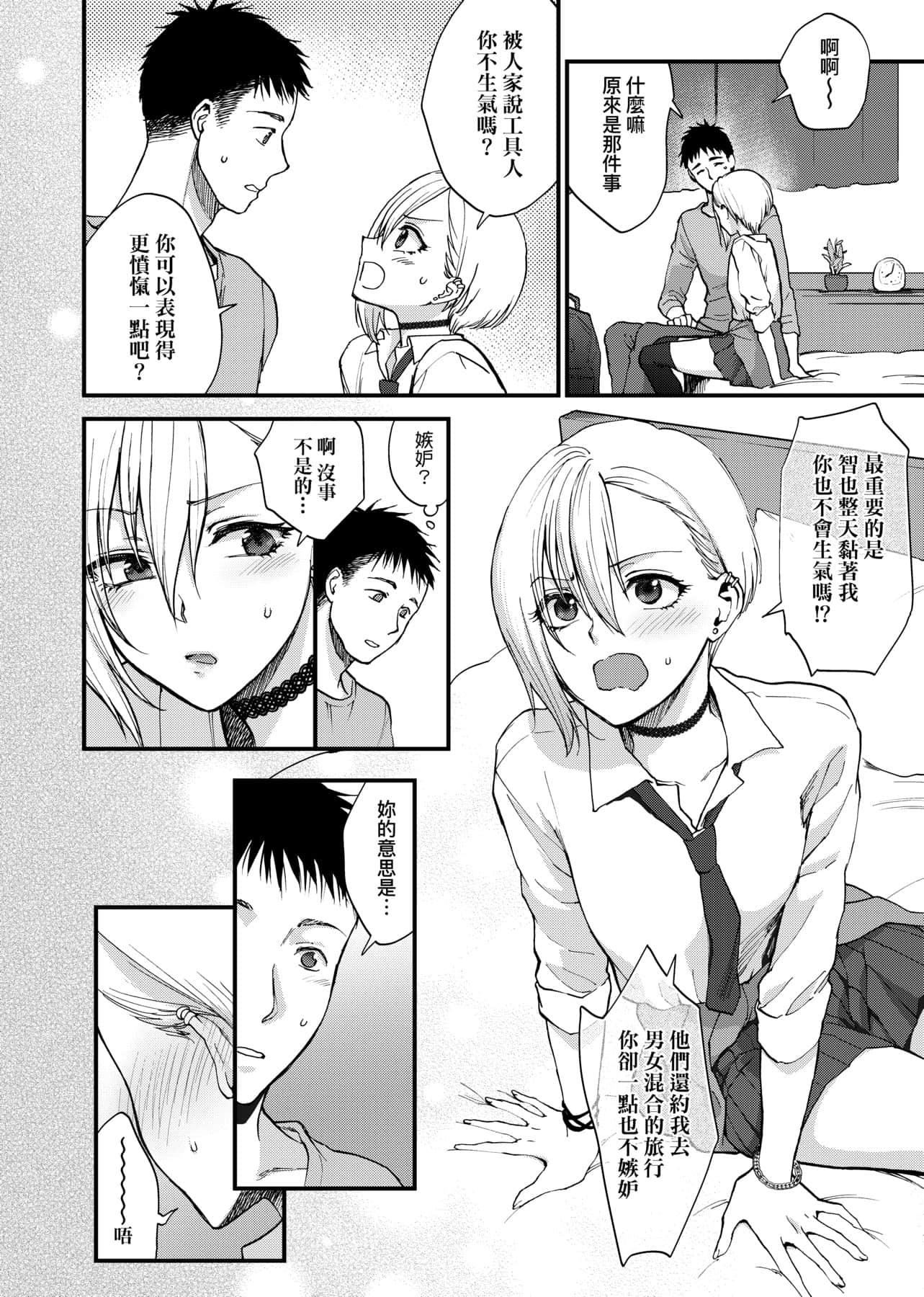 [消火器]ふれてほしくてたまらない想得到你的愛撫已迫不及待[中國翻訳][DL版][消火器]ふれてほしくてたまらない[中國翻訳][DL版]