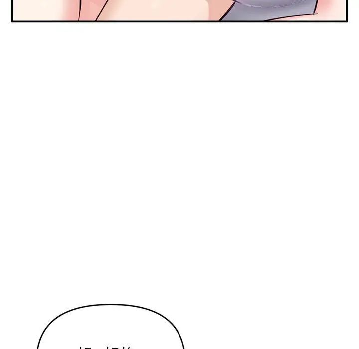 深夜网吧第23话