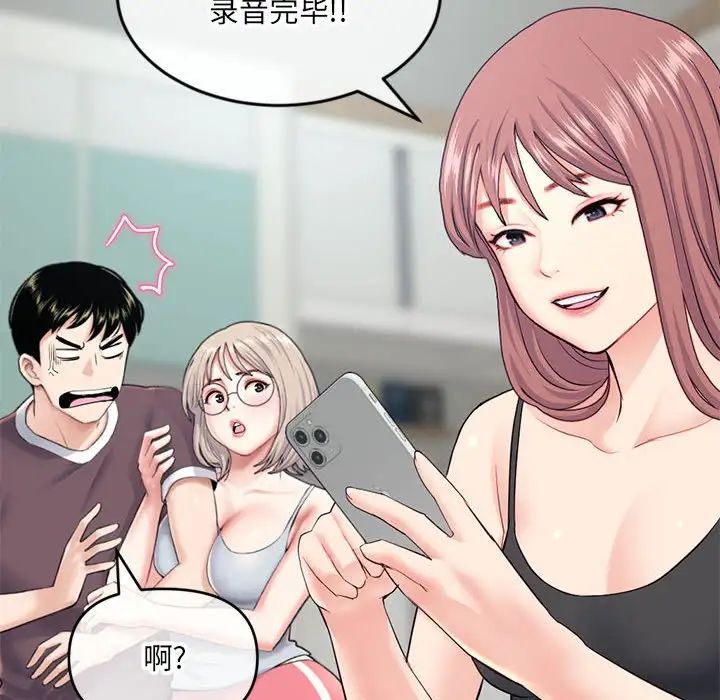 深夜网吧第23话