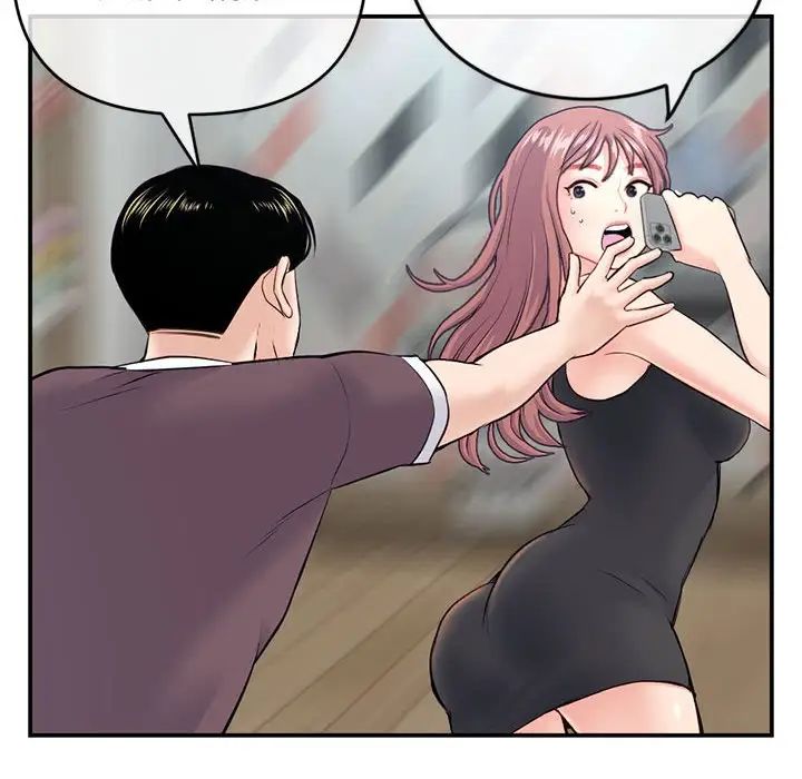 深夜網吧第23話