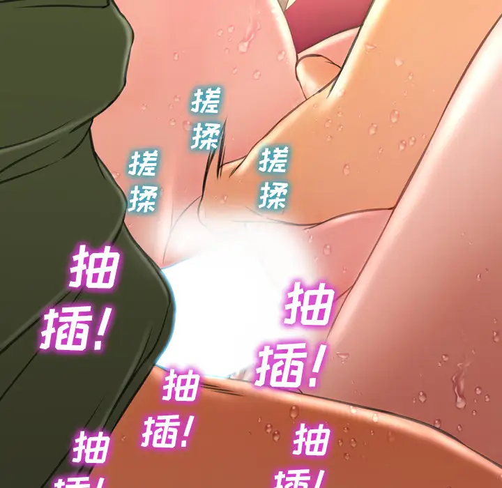 S商店的她第35话