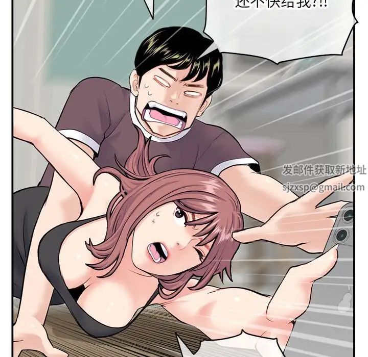 深夜网吧第23话