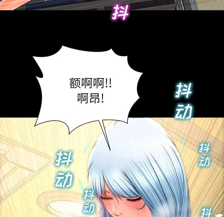 S商店的她第35话