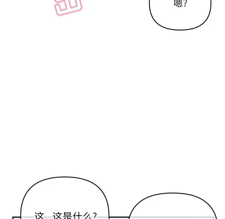 深夜网吧第23话