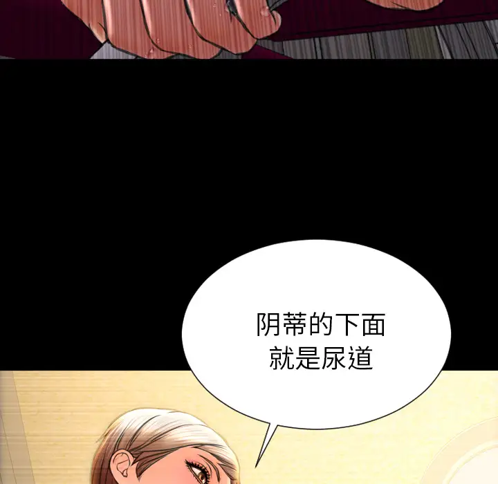 S商店的她第35话