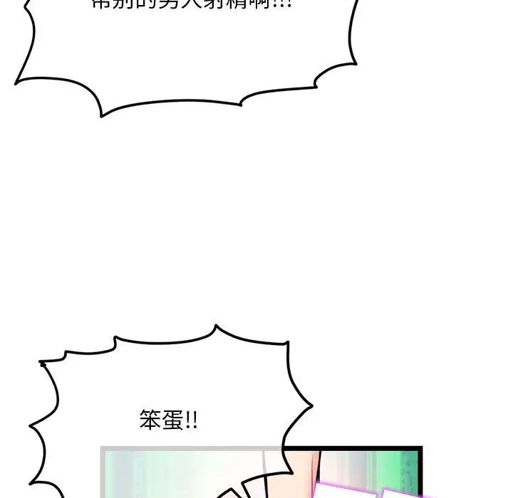 深夜网吧第24话